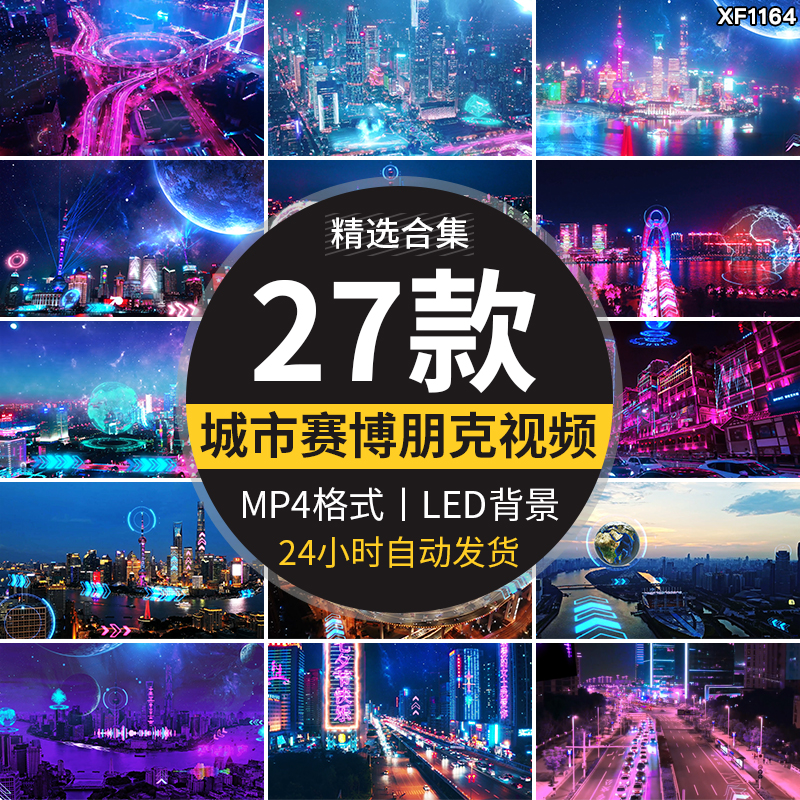 赛博朋克炫酷科幻科技未来城市霓虹灯夜景酒吧店led背景素材视频