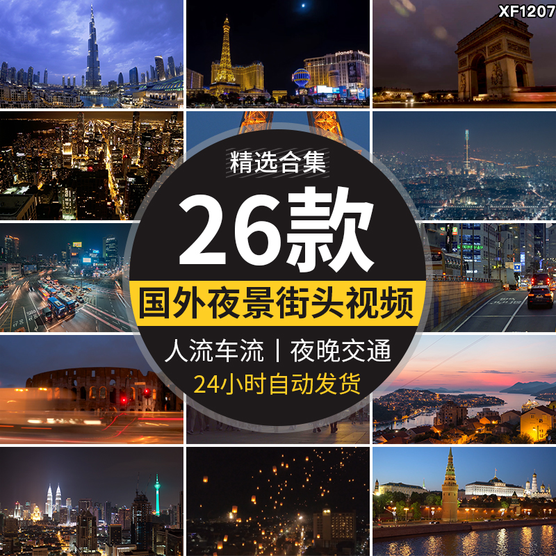 国外夜景城市夜晚人流车延时航拍俯拍高楼大厦街头交通短视频素材