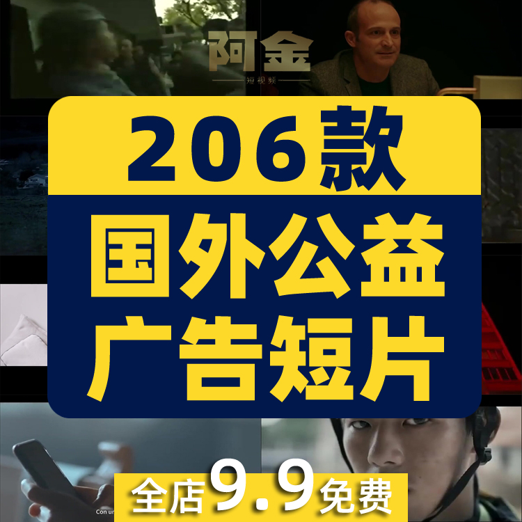 国外公益短片宣传广告温馨感人情感励志短视频自媒体高清素材剪辑