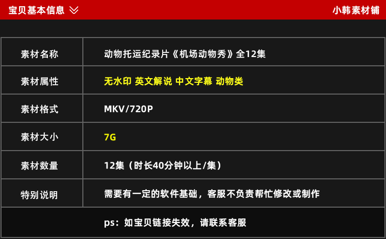 动物托运纪录片机场动物秀全12集中视频自媒体解说高清视频素材
