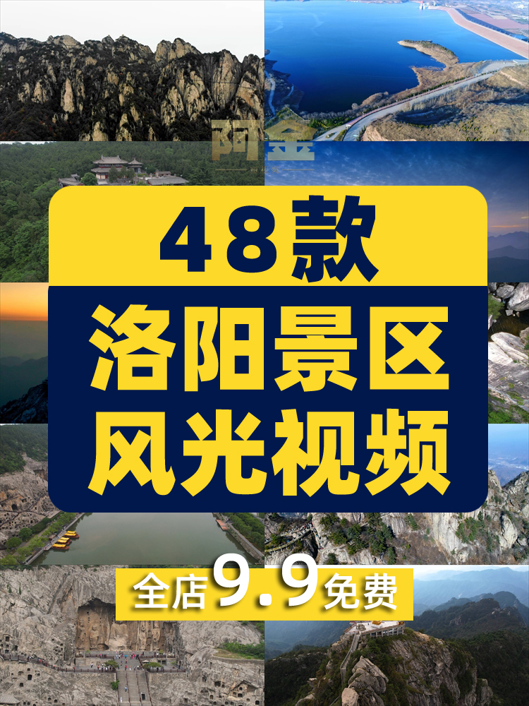 河南洛阳景区景点老君山风景素材高清旅游自然治愈系短视频背景
