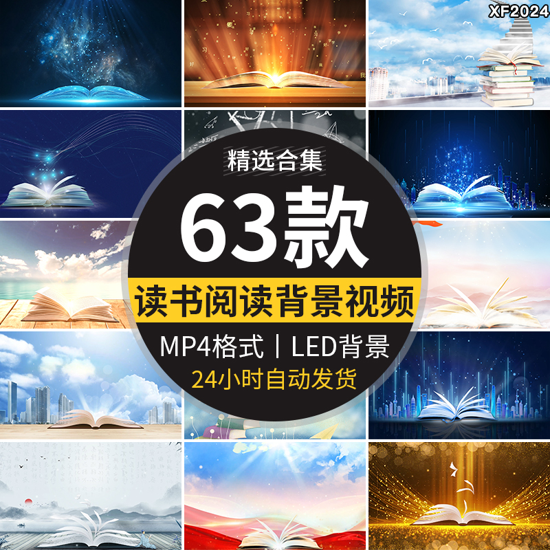 读书阅读演讲朗诵世界读书日金色粒子翻书本书香LED背景视频素材