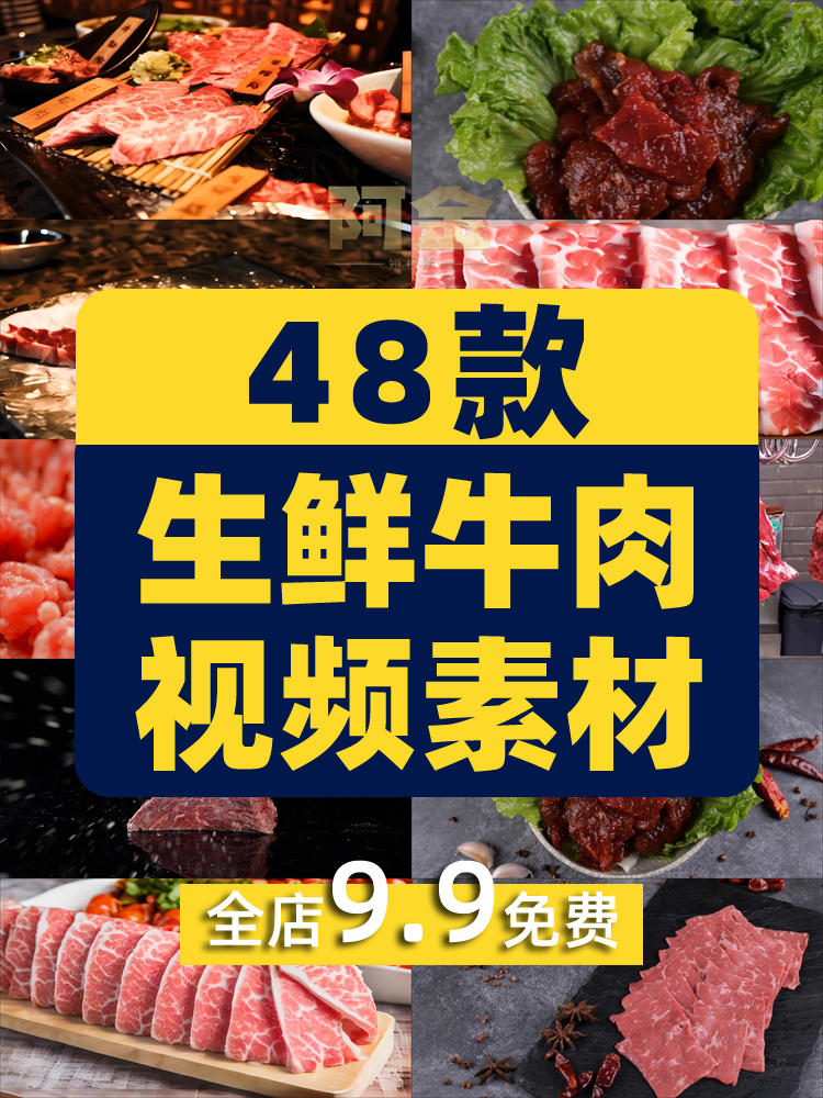 生鲜牛肉新鲜食材烹饪切生美食片雪花肥牛卷实拍剪辑高清视频素材