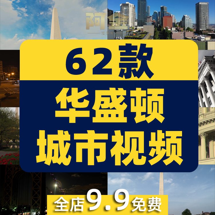 4K国外美国华盛顿城市建筑夜景航拍风光风景素材高清旅游自然视频