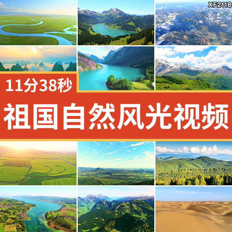 祖国大好河山风光航拍山川青山绿水壮丽自然风景背景高清视频素材