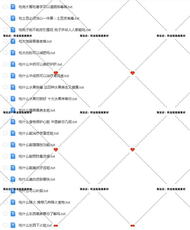 中医养生科普知识抖音短视频素材文案语录大全口播话术脚本直播