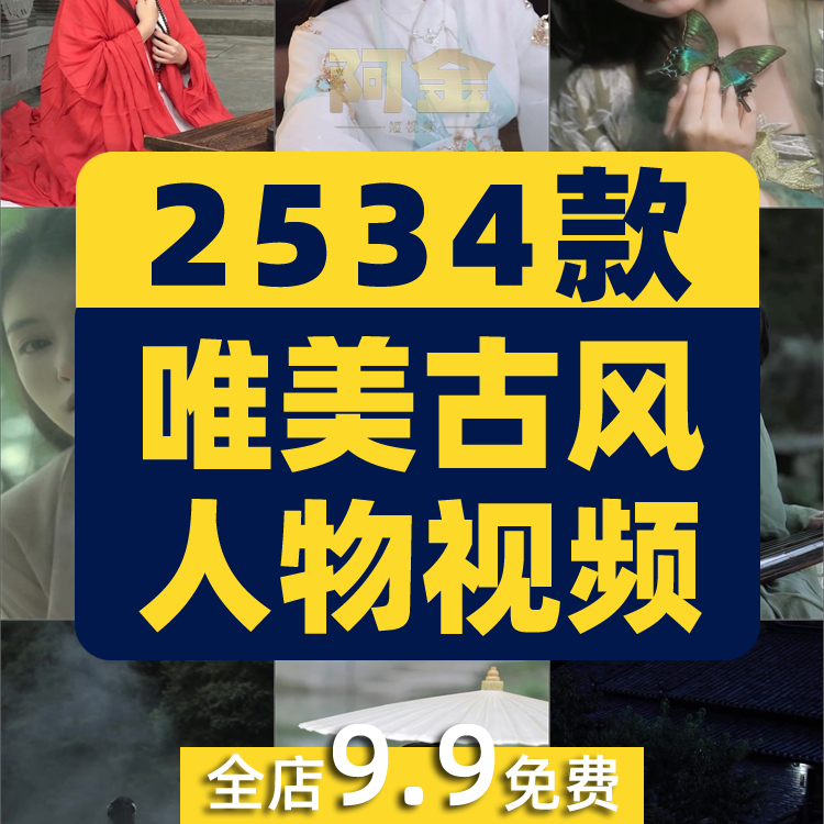 唯美古风人物情感空镜头中国风古典古装舞蹈汉服视频高清素材剪辑