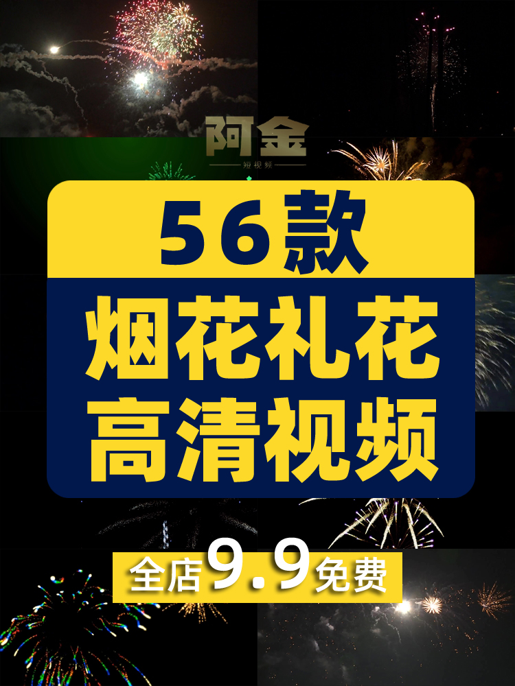 4k烟花绽放高清实拍视频庆祝活动新年元宵春节抖音唯美剪辑素材