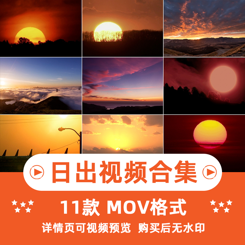 唯美日出风景横版高清抖音自媒体pr剪辑背景视频素材