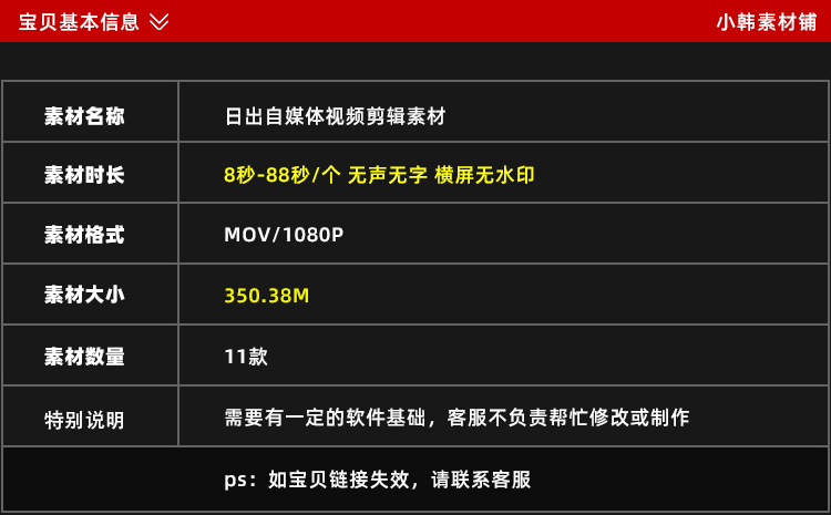 唯美日出风景横版高清抖音自媒体pr剪辑背景视频素材