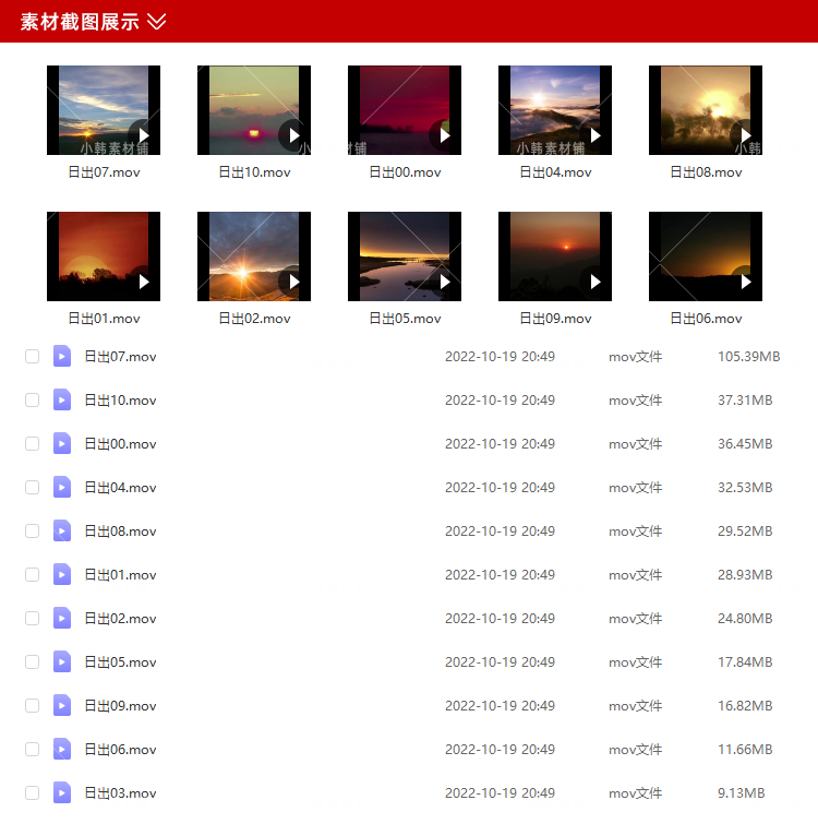 唯美日出风景横版高清抖音自媒体pr剪辑背景视频素材