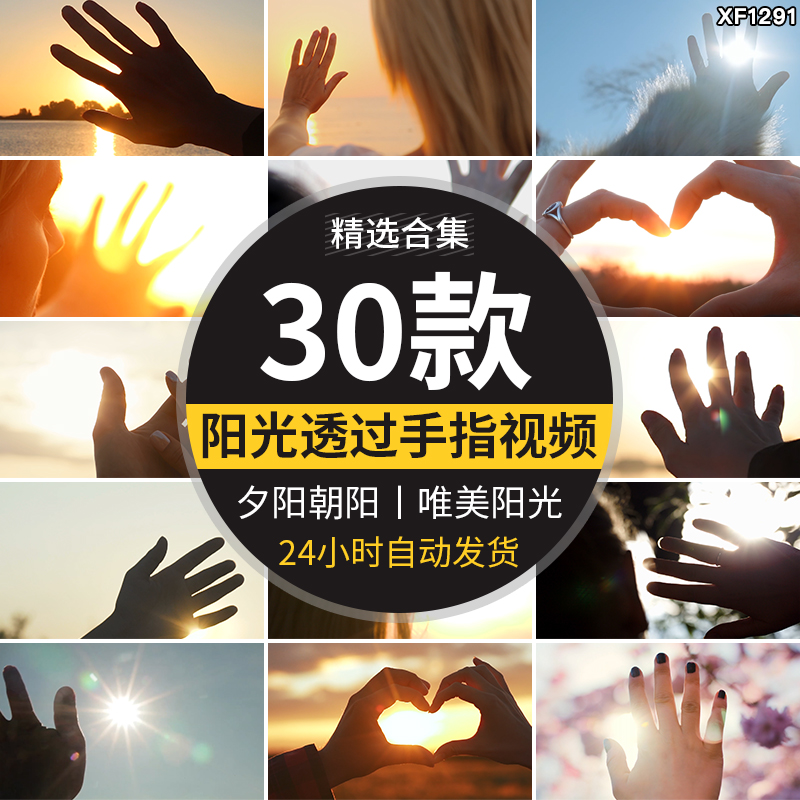 唯美阳光透过手指穿过手朝阳光遮挡触摸逆光夕阳朝阳情感视频素材