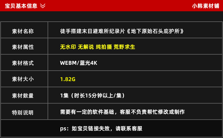 地下原始石头庇护所纪录片4K自媒体电影解说抖音短视频素材