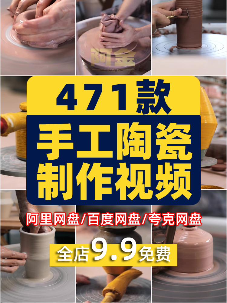 国外手工陶瓷制作手艺解压视频小说推文素材高清横竖屏无水印引流