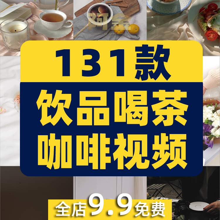 竖屏饮品茶品喝茶咖啡休闲生活下午茶美食创意背景高清视频素材