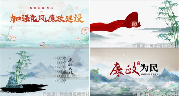 廉洁廉政清正清廉开头片头演出抖音绿幕舞台直播led背景视频素材