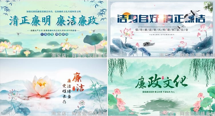 廉洁廉政清正清廉开头片头演出抖音绿幕舞台直播led背景视频素材