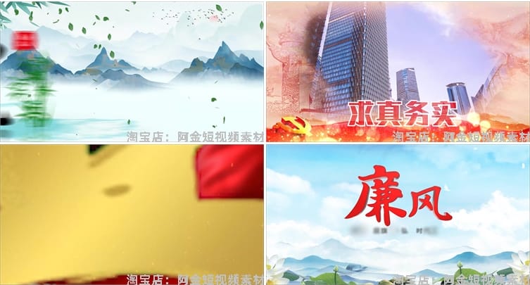 廉洁廉政清正清廉开头片头演出抖音绿幕舞台直播led背景视频素材