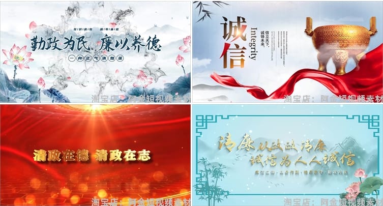 廉洁廉政清正清廉开头片头演出抖音绿幕舞台直播led背景视频素材