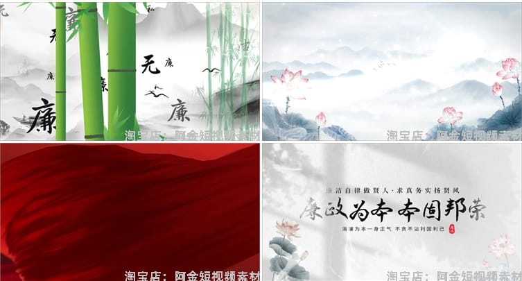 廉洁廉政清正清廉开头片头演出抖音绿幕舞台直播led背景视频素材