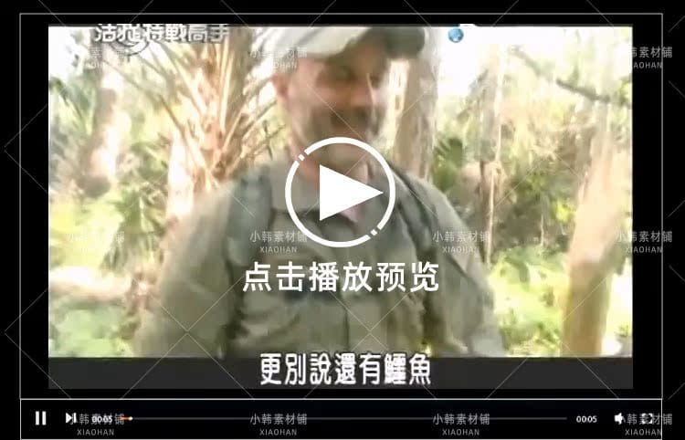 乔埃兰伯特荒野求生纪录片荒野大追捕中视频自媒体解说视频素材