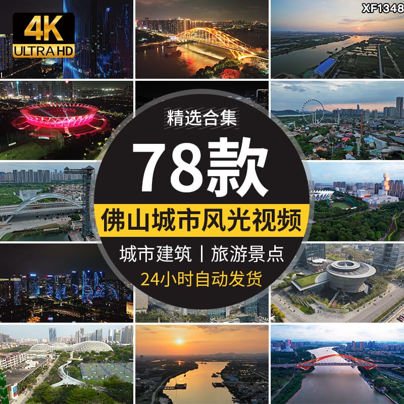 广东佛山城市地标CBD顺德夜景航拍延时摄影宣传体育中心视频素材