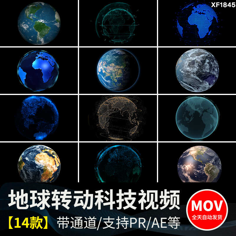 地球旋转3D动画科技感星球全息地球转动MOV透明通道合成视频素材