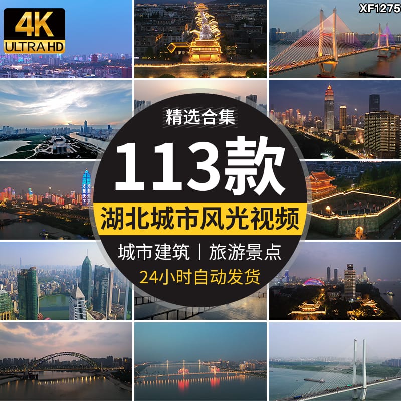 4K湖北武汉城市风光旅游景点景区高楼大厦长江大桥剪辑短视频素材