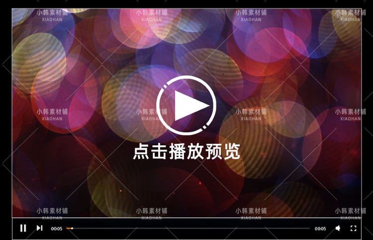 高清唯美梦幻多彩光点镜头光晕光斑舞蹈舞台背景特效合成视频素材