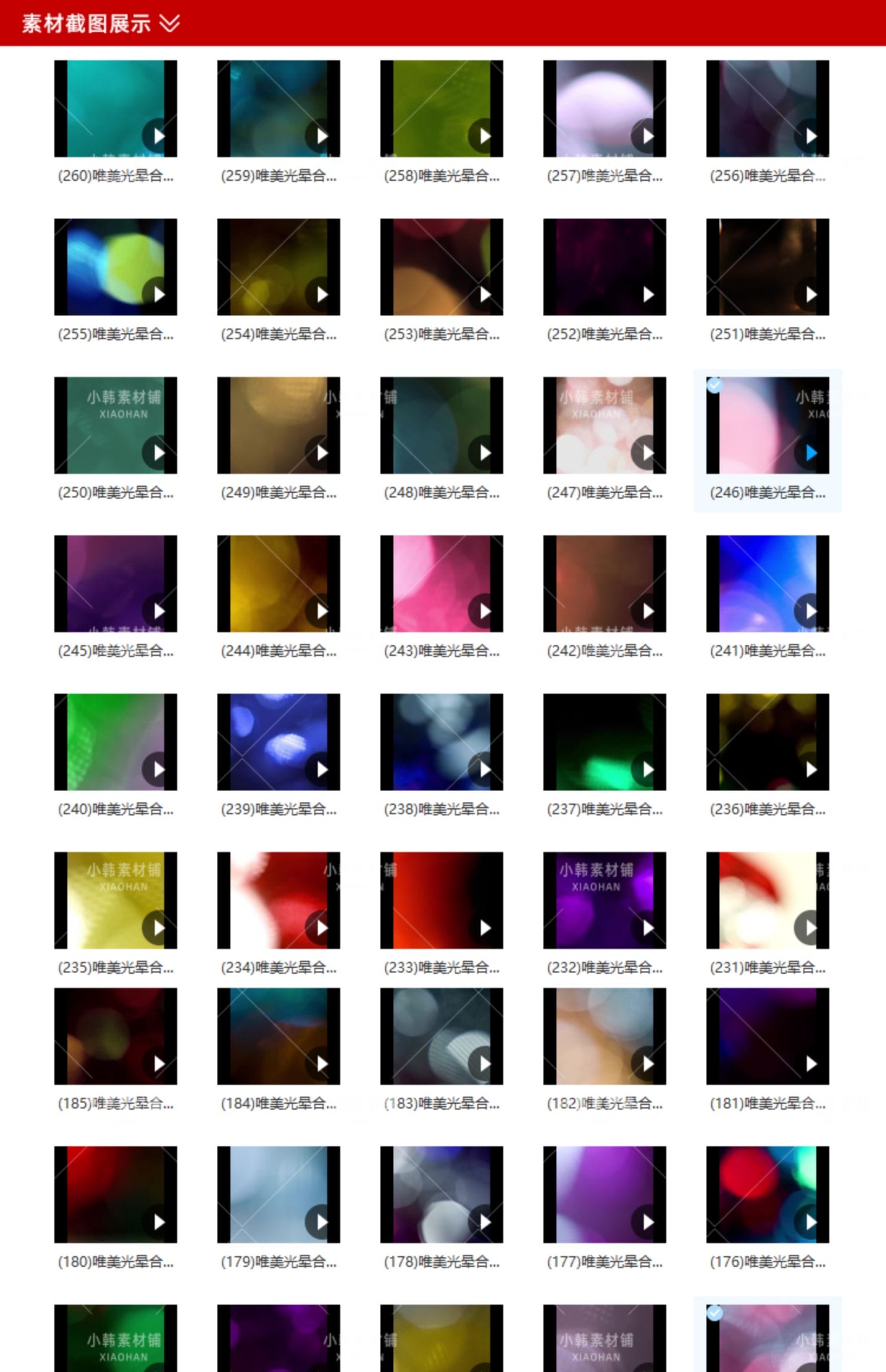 高清唯美梦幻多彩光点镜头光晕光斑舞蹈舞台背景特效合成视频素材