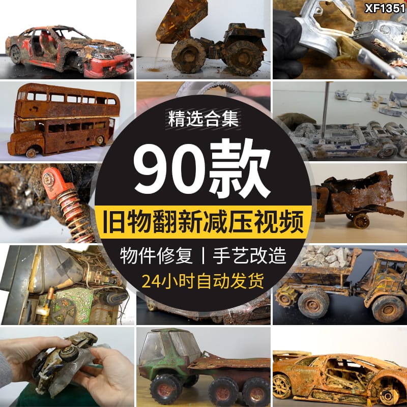 手艺人模型修复改造老旧物手工上锈翻新破旧解压减压抖音视频素材