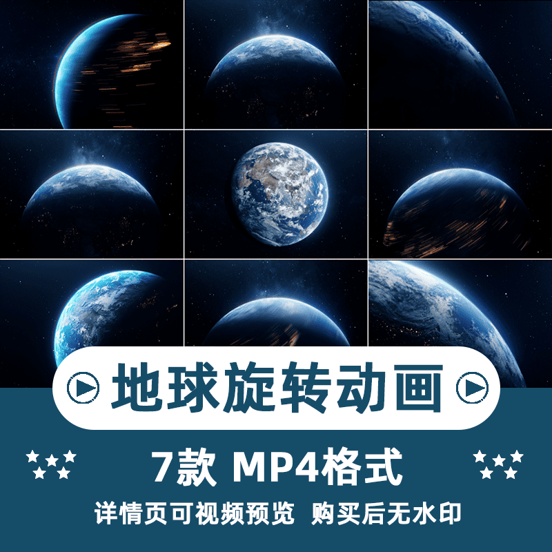 地球旋转 3D动画 科技感星球 mov后期合成特效自媒体视频素材