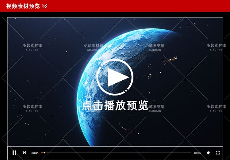 地球旋转 3D动画 科技感星球 mov后期合成特效自媒体视频素材