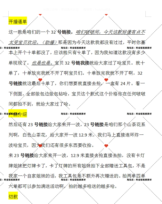 穿戴甲直播话术美甲卖货技巧台词抖音短视频素材文案语录大全口播