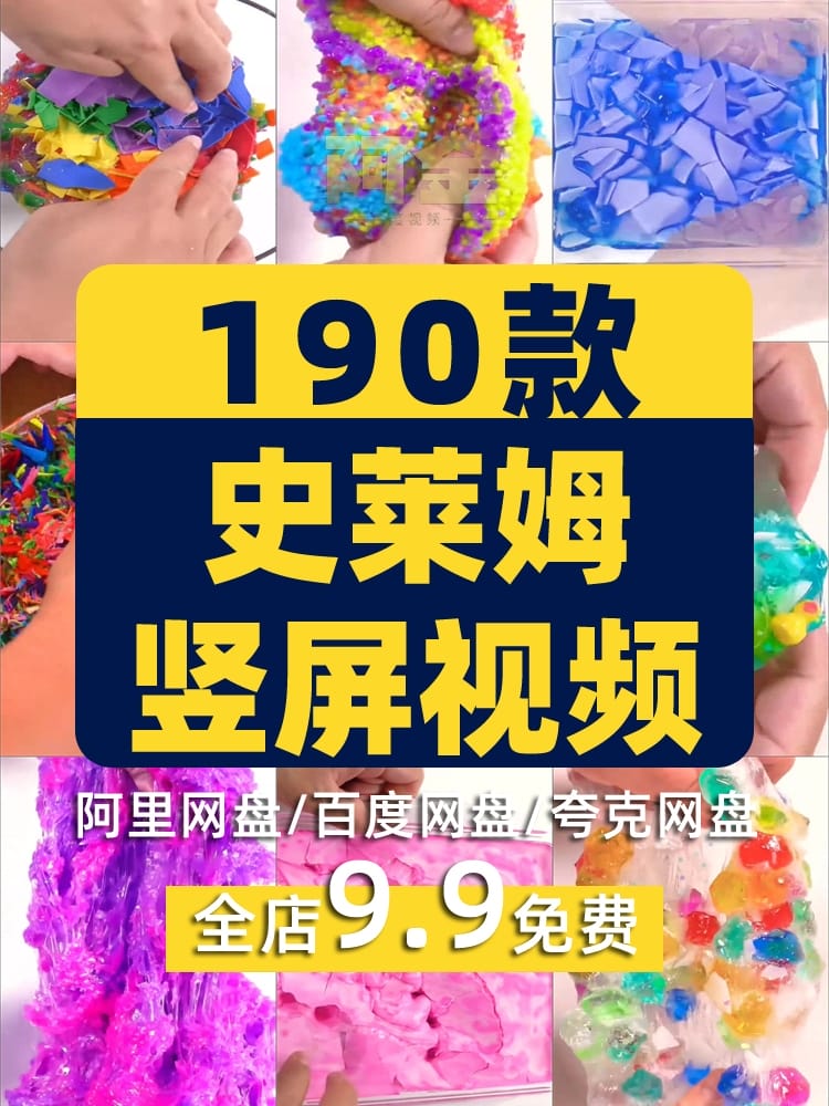 史莱姆水晶泥气泡助眠高清竖屏国外手工解压视频小说推文素材引流
