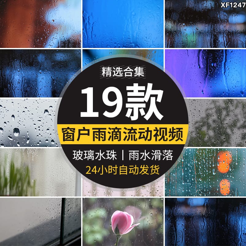 下雨唯美窗户玻璃上水珠滑动流动滑落雨珠治愈霓虹空境短视频素材