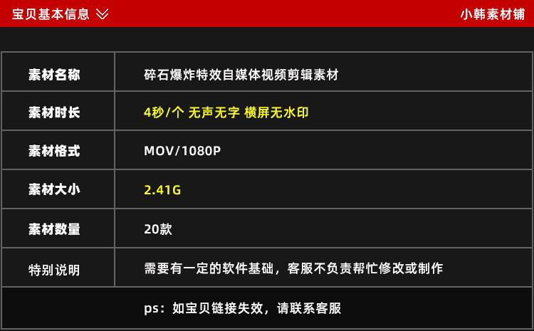 碎石混泥土爆炸石块石头破碎飞溅地面裂开动画AE合成特效视频素材