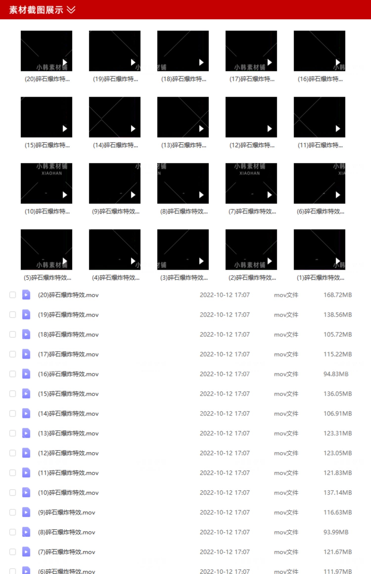 碎石混泥土爆炸石块石头破碎飞溅地面裂开动画AE合成特效视频素材