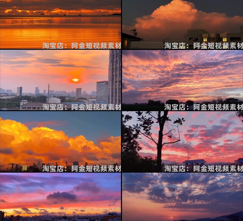 日落夕阳晚霞天空黄昏治愈系风景素材高清自然唯美背景短视频剪辑