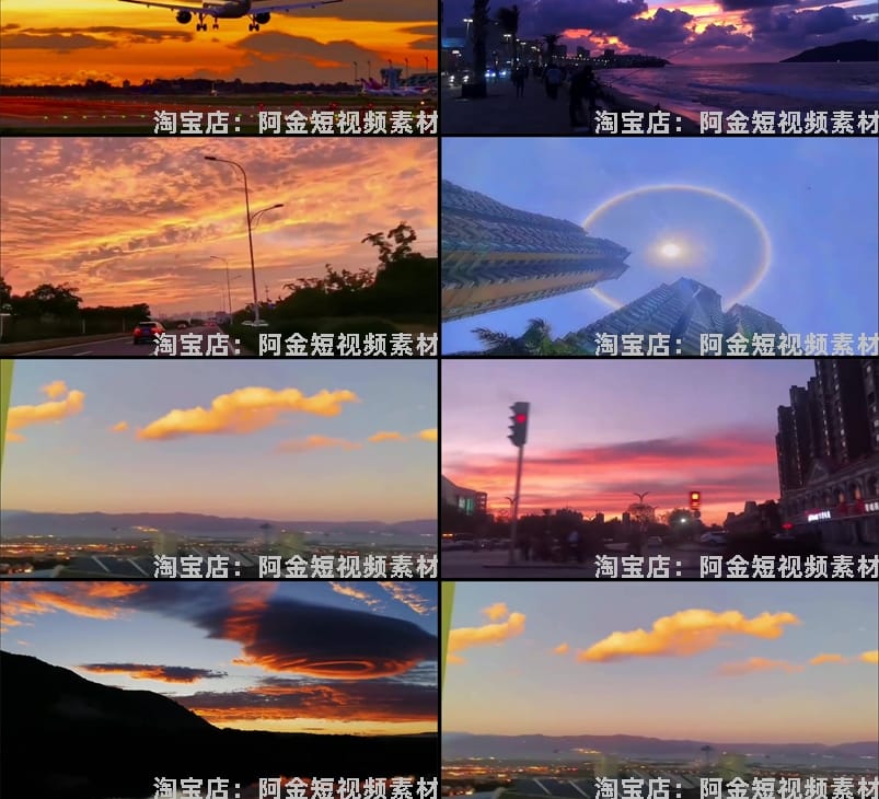 日落夕阳晚霞天空黄昏治愈系风景素材高清自然唯美背景短视频剪辑