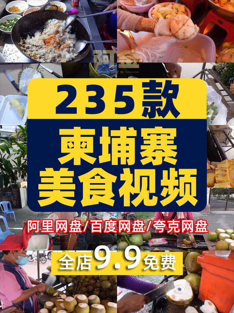 柬埔寨街头美食制作背景国外横屏高清直播解压视频小说推文素材