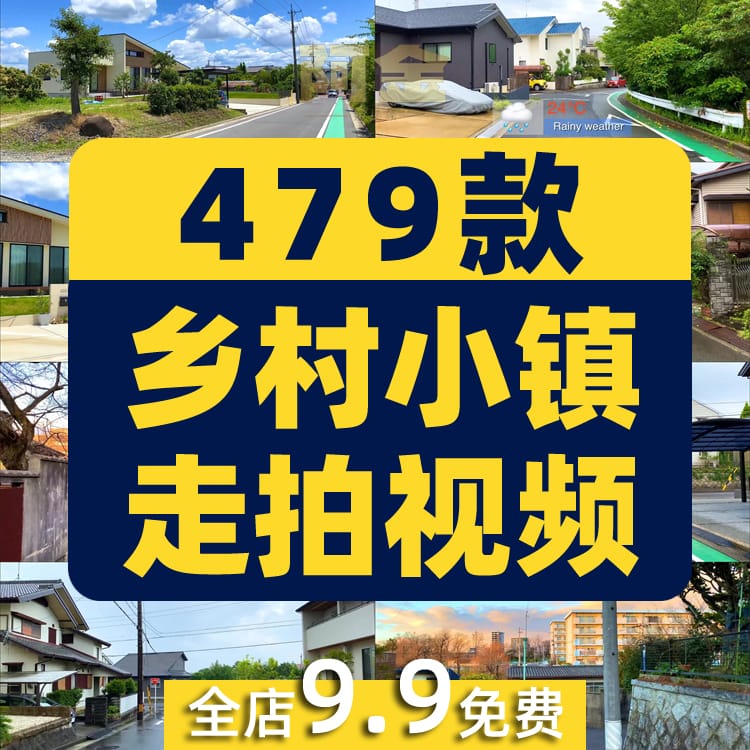 国外乡村小镇走拍街道唯美风景素材高清旅游自然治愈系短视频背景