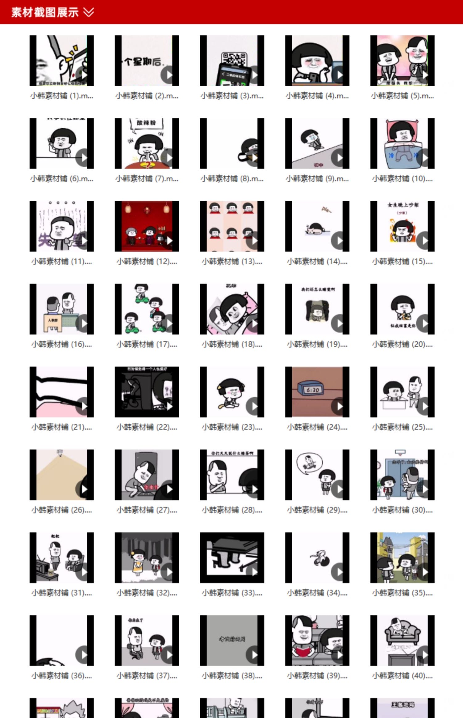 搞笑表情包短视频系列热门素材高清背景爆笑音效包转存剪辑合集