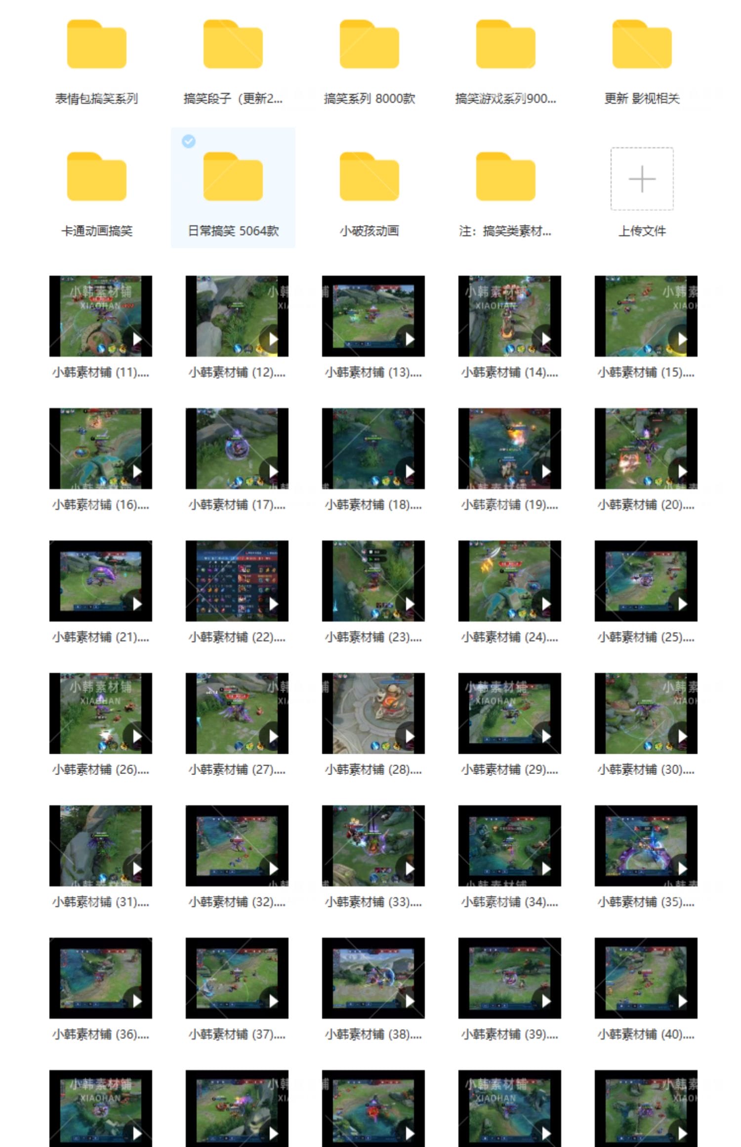 搞笑表情包短视频系列热门素材高清背景爆笑音效包转存剪辑合集