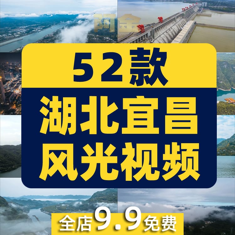 湖北宜昌城市建筑自然风光三峡大坝风景素材高清旅游景点短视频