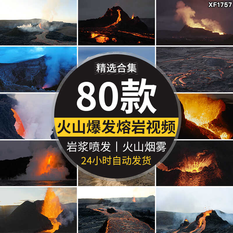 火山喷发岩浆飞溅冒烟雾火山口活火山坑爆发熔岩流动实拍视频素材