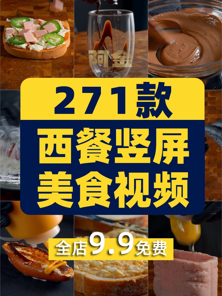 竖屏西餐美食甜品烹饪国外高清解压小说推文素材无水印短视频引流
