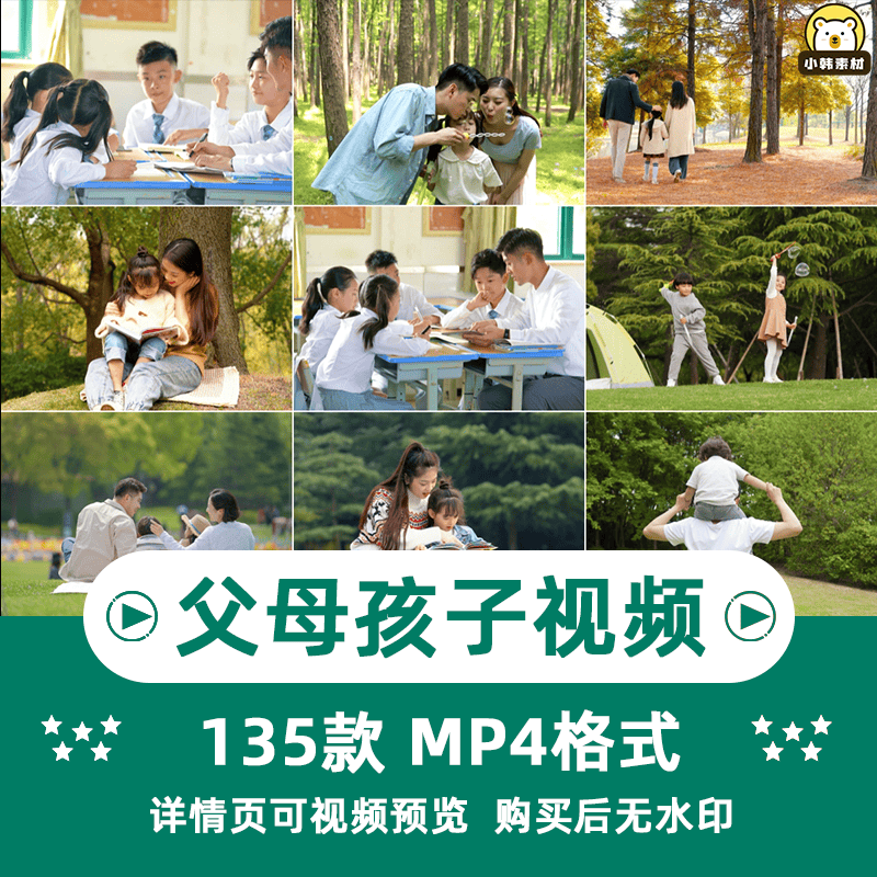 父母孩子儿童小孩亲子互动游戏玩耍学习高清无水印自媒体视频素材