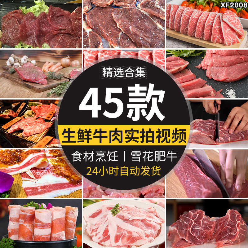 生鲜牛肉雪花肥牛卷新鲜生牛肉片切肉特写实拍剪辑高清短视频素材