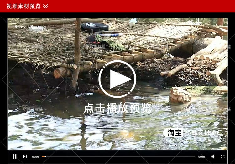 荒野求生纪录片水上生存实录1080P自媒体电影解说抖音短视频素材